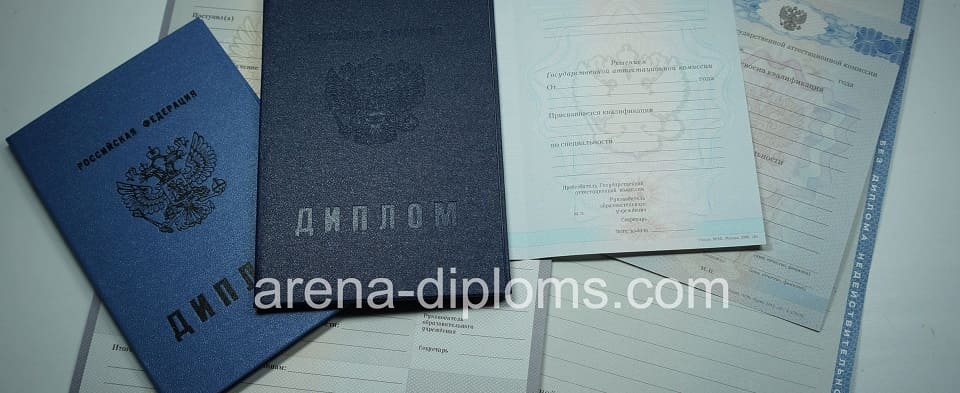 Купить диплом колледжа в Саранске