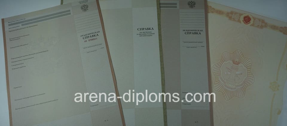 Купить справку в Саранске