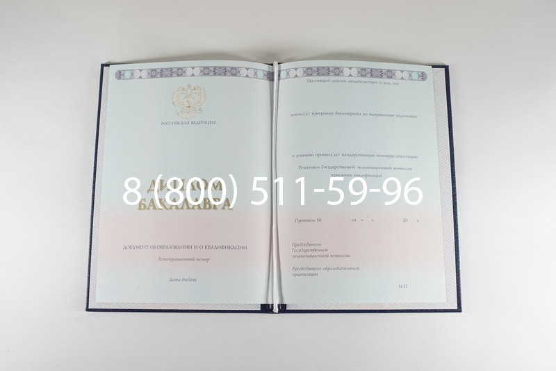 Диплом бакалавра 2014-2024 года в Саранске Диплом бакалавра 2014-2024 года в Саранске