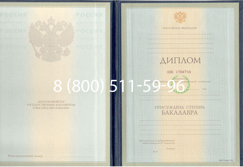 Купить Диплом бакалавра 1997-2002 годов в Саранске Купить Диплом бакалавра 1997-2002 годов в Саранске