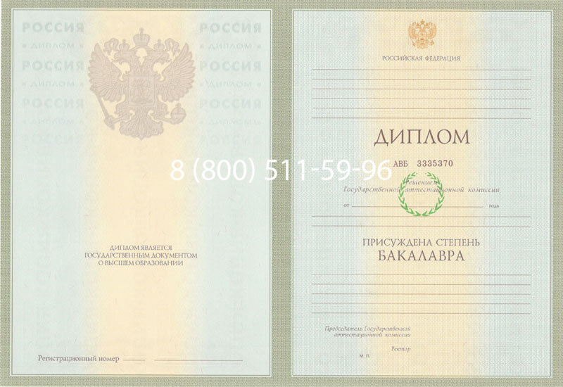 Купить Диплом бакалавра 2003-2009 годов в Саранске