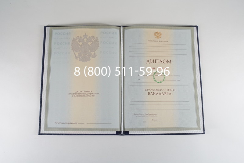 Диплом бакалавра 2003-2009 годов в Саранске