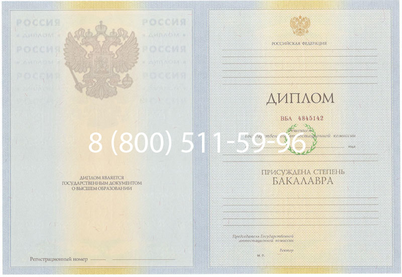 Купить Диплом бакалавра 2010-2011 годов в Саранске Купить Диплом бакалавра 2010-2011 годов в Саранске