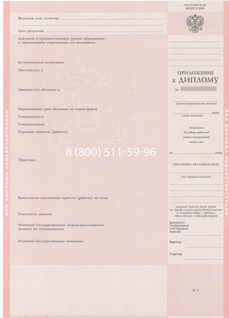 Купить Диплом колледжа 1997-2002 годов в Саранске