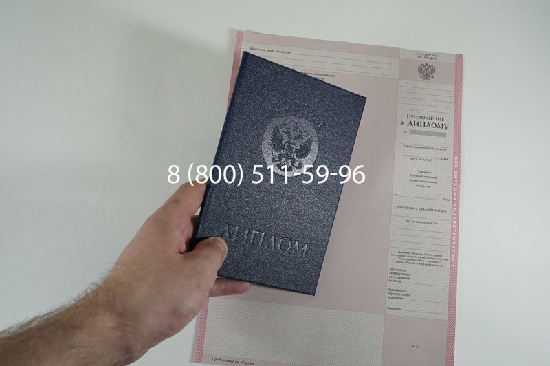 Заказать Диплом колледжа 1997-2002 годов в Саранске