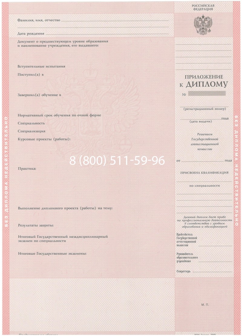 Купить Диплом колледжа 2003-2006 годов в Саранске Купить Диплом колледжа 2003-2006 годов в Саранске