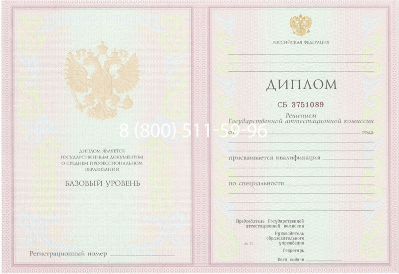 Купить Диплом колледжа 2003-2006 годов в Саранске Купить Диплом колледжа 2003-2006 годов в Саранске