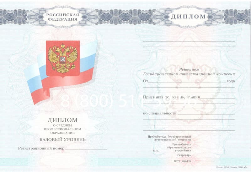 Купить Диплом колледжа 2007-2010 годов в Саранске