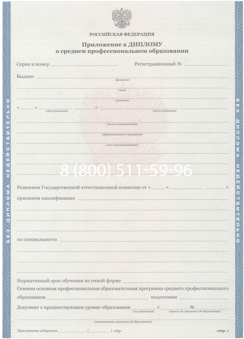 Купить Диплом колледжа 2011-2013 годов в Саранске