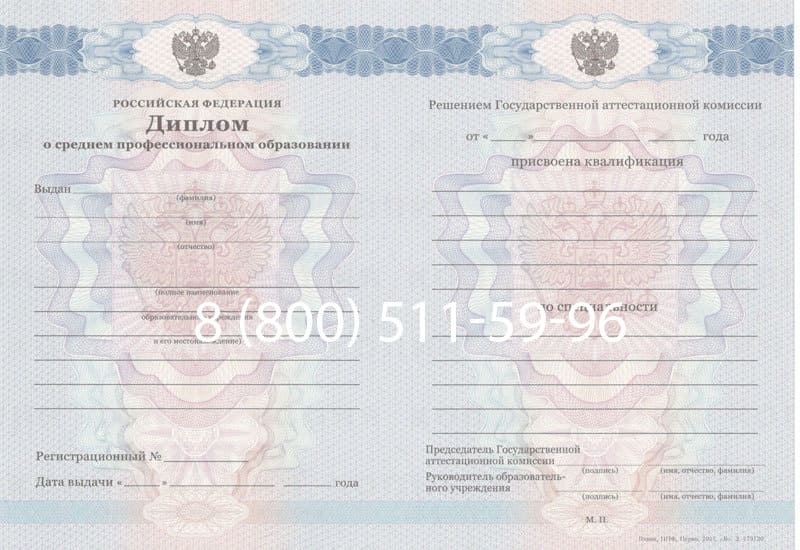 Купить Диплом колледжа 2011-2013 годов в Саранске