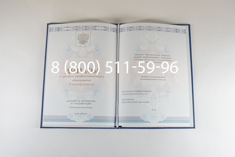 Диплом колледжа 2014-2024 года в Саранске Диплом колледжа 2014-2024 года в Саранске