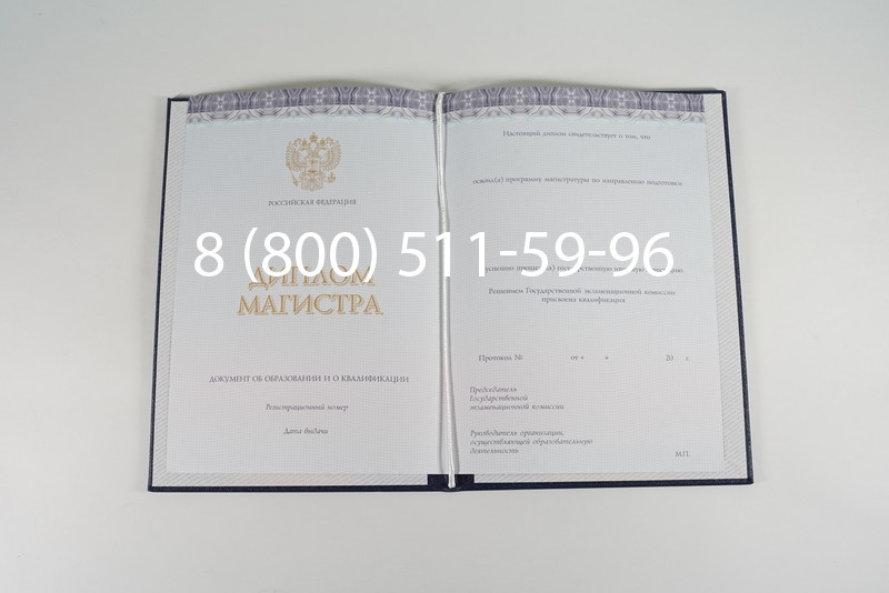 Диплом магистра (КИРЖАЧ) 2014-2024 годов в Саранске