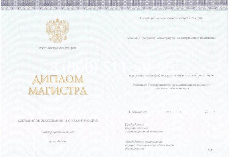 Купить Диплом магистра (КИРЖАЧ) 2014-2024 годов в Саранске