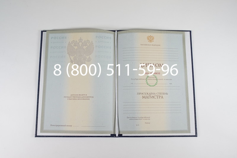 Диплом магистра 2003-2009 годов в Саранске Диплом магистра 2003-2009 годов в Саранске