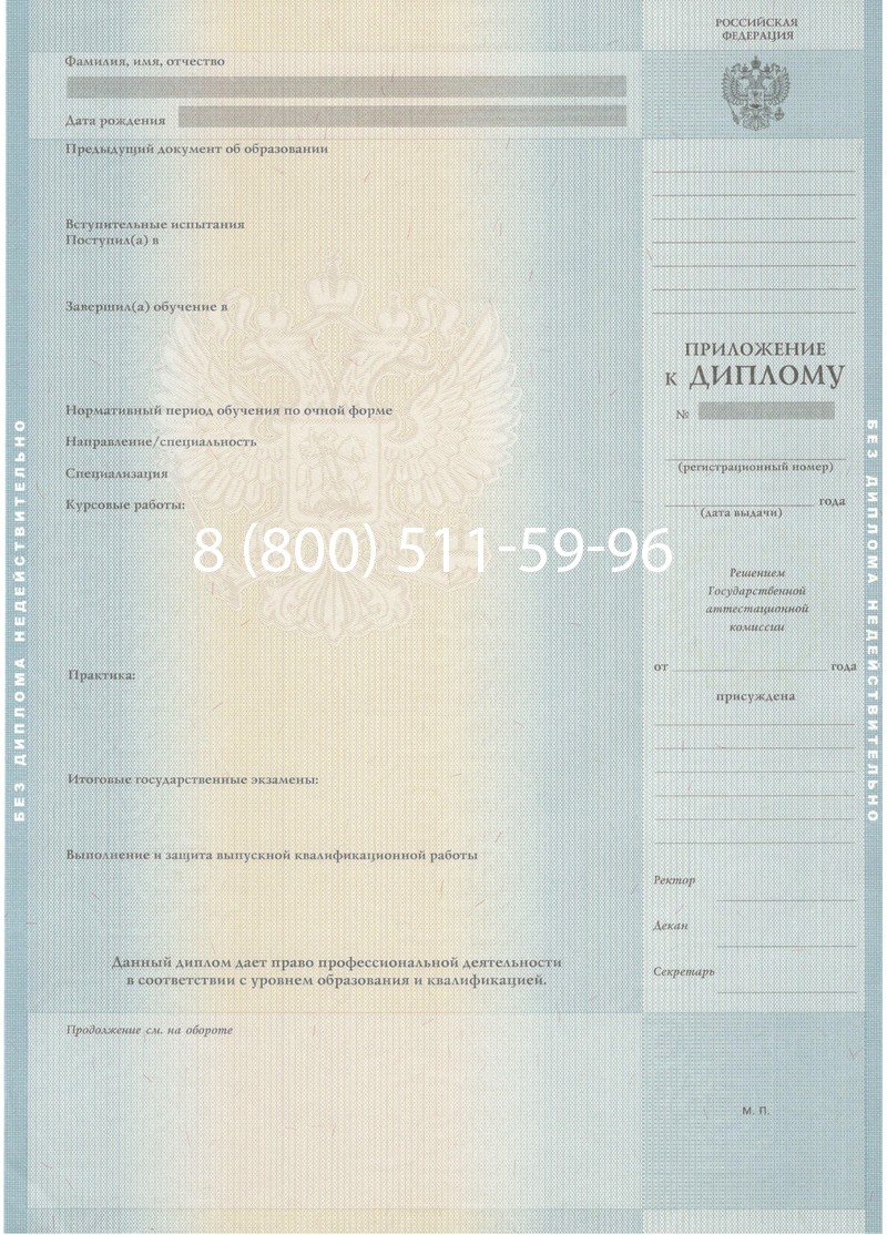Купить Диплом магистра 2012-2013 годов в Саранске Купить Диплом магистра 2012-2013 годов в Саранске