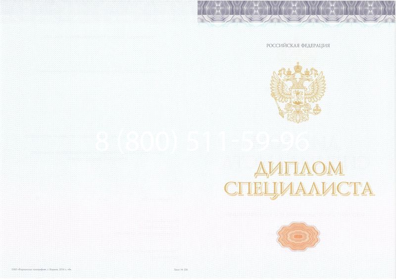 Купить Диплом о высшем образовании (Киржач) 2014-2024 годов в Саранске Купить Диплом о высшем образовании (Киржач) 2014-2024 годов в Саранске