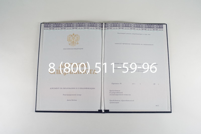 Диплом о высшем образовании (Киржач) 2014-2024 годов в Саранске Диплом о высшем образовании (Киржач) 2014-2024 годов в Саранске