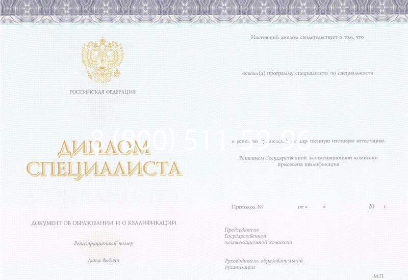 Купить Диплом о высшем образовании (Киржач) 2014-2024 годов в Саранске Купить Диплом о высшем образовании (Киржач) 2014-2024 годов в Саранске