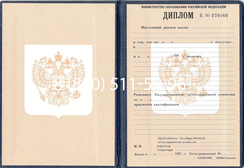 Купить Диплом о начальном образовании 1995-2006 годов в Саранске Купить Диплом о начальном образовании 1995-2006 годов в Саранске