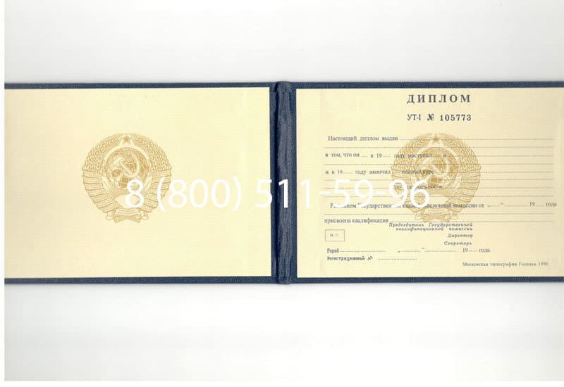 Купить Диплом о среднем образовании до 1996 года в Саранске Купить Диплом о среднем образовании до 1996 года в Саранске