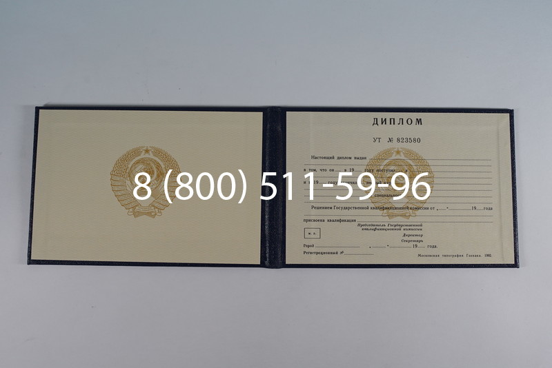 Купить Диплом о среднем образовании до 1996 года в Саранске Купить Диплом о среднем образовании до 1996 года в Саранске