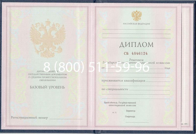 Купить Диплом о среднем образовании 1997-2002 годов в Саранске Купить Диплом о среднем образовании 1997-2002 годов в Саранске