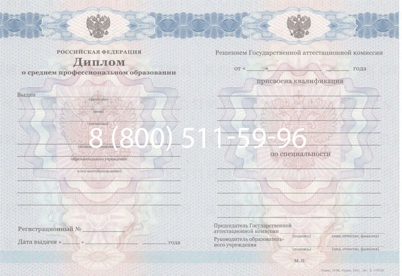 Купить Диплом о среднем образовании 2011-2013 годов в Саранске
