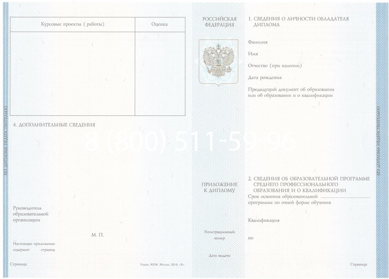 Купить Диплом о среднем образовании 2014-2024 года в Саранске Купить Диплом о среднем образовании 2014-2024 года в Саранске