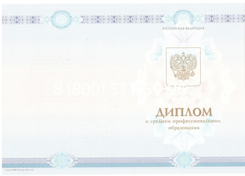 Заказать Диплом о среднем образовании 2014-2024 года в Саранске Заказать Диплом о среднем образовании 2014-2024 года в Саранске