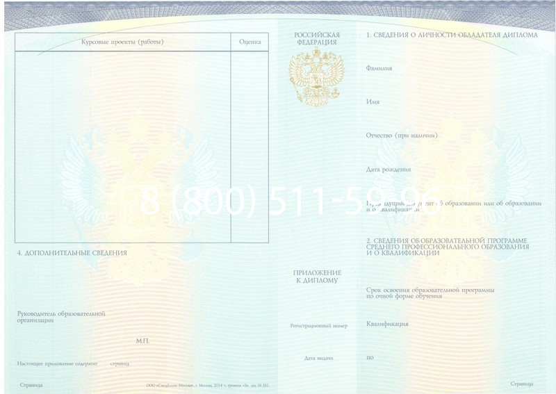 Купить Диплом о среднем образовании (Спецбланк) 2014-2024 года в Саранске Купить Диплом о среднем образовании (Спецбланк) 2014-2024 года в Саранске