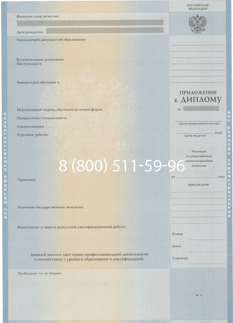 Купить Диплом о высшем образовании 1997-2002 годов в Саранске Купить Диплом о высшем образовании 1997-2002 годов в Саранске