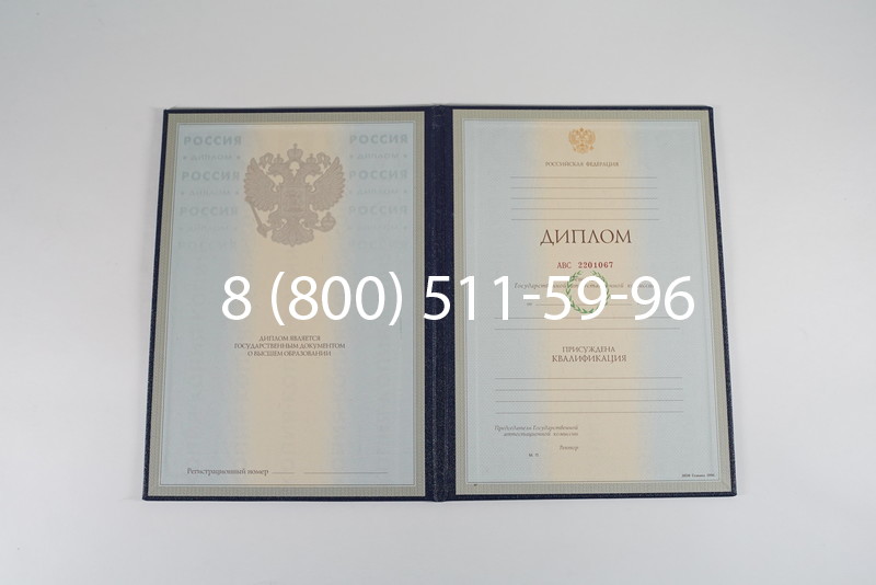 Заказать Диплом о высшем образовании 1997-2002 годов в Саранске Заказать Диплом о высшем образовании 1997-2002 годов в Саранске