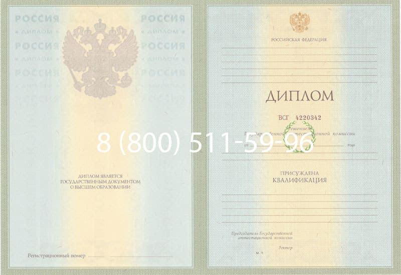 Купить Диплом о высшем образовании 2003-2009 годов в Саранске Купить Диплом о высшем образовании 2003-2009 годов в Саранске