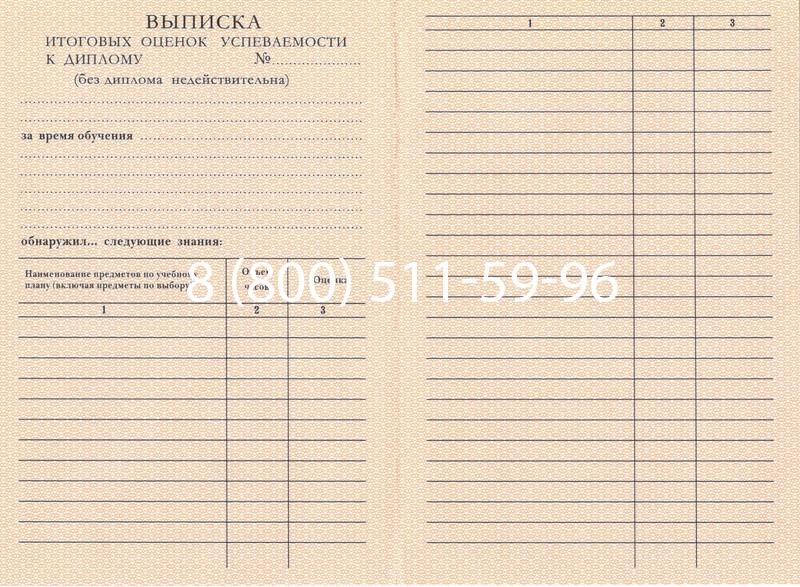 Купить Диплом ПТУ 1995-2006 годов в Саранске Купить Диплом ПТУ 1995-2006 годов в Саранске