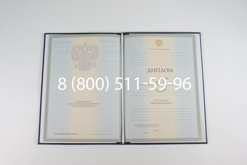 Диплом специалиста 2003-2009 годов в Саранске Диплом специалиста 2003-2009 годов в Саранске
