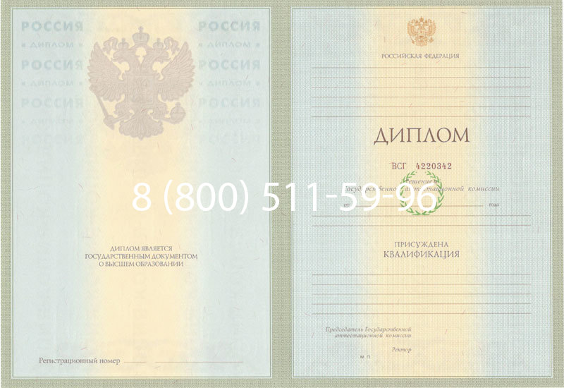 Купить Диплом специалиста 2003-2009 годов в Саранске Купить Диплом специалиста 2003-2009 годов в Саранске