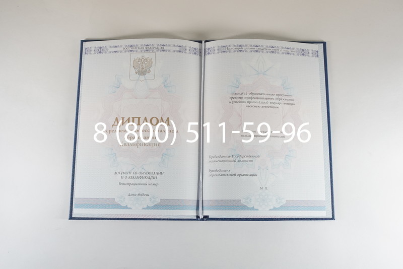 Диплом техникума 2014-2024 года в Саранске Диплом техникума 2014-2024 года в Саранске