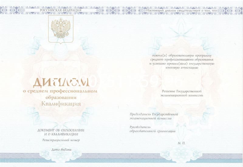 Купить Диплом техникума 2014-2024 года в Саранске Купить Диплом техникума 2014-2024 года в Саранске