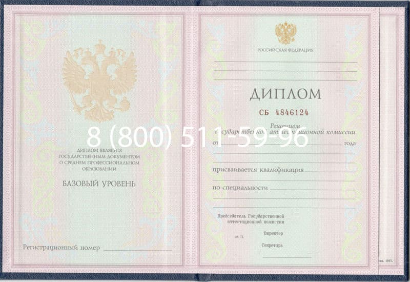Купить Диплом техникума 1997-2002 годов в Саранске Купить Диплом техникума 1997-2002 годов в Саранске