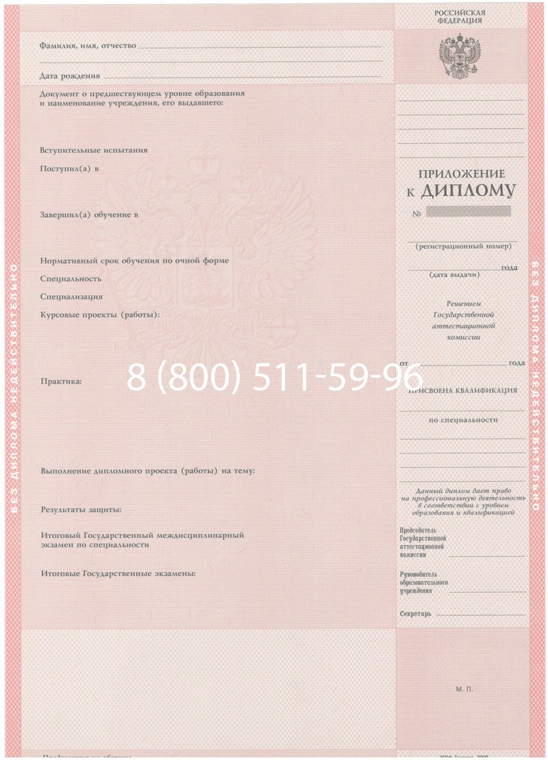 Купить Диплом техникума 2003-2006 годов в Саранске