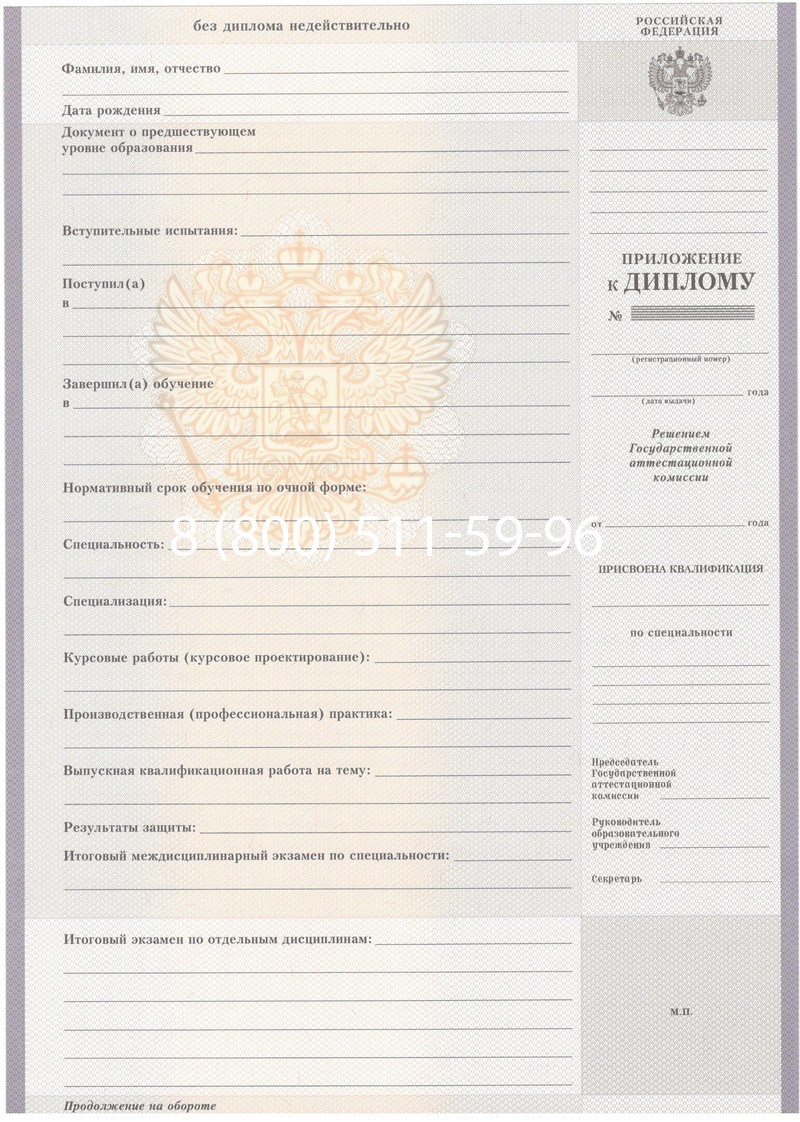 Купить Диплом техникума 2007-2010 годов в Саранске Купить Диплом техникума 2007-2010 годов в Саранске