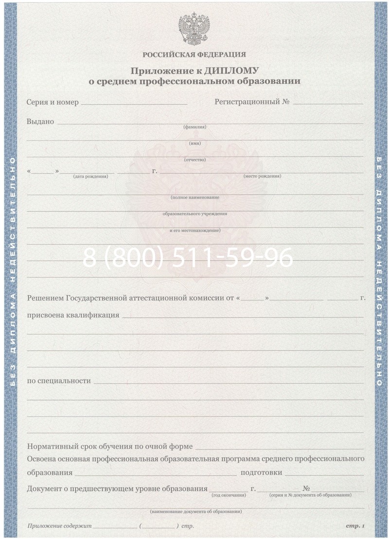 Купить Диплом техникума 2011-2013 годов в Саранске