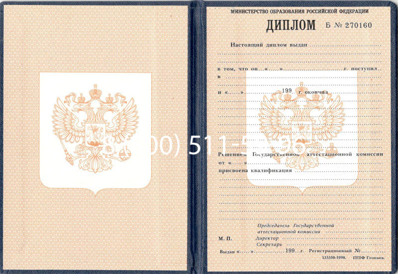 Купить Диплом училища 1995-2006 годов в Саранске Купить Диплом училища 1995-2006 годов в Саранске
