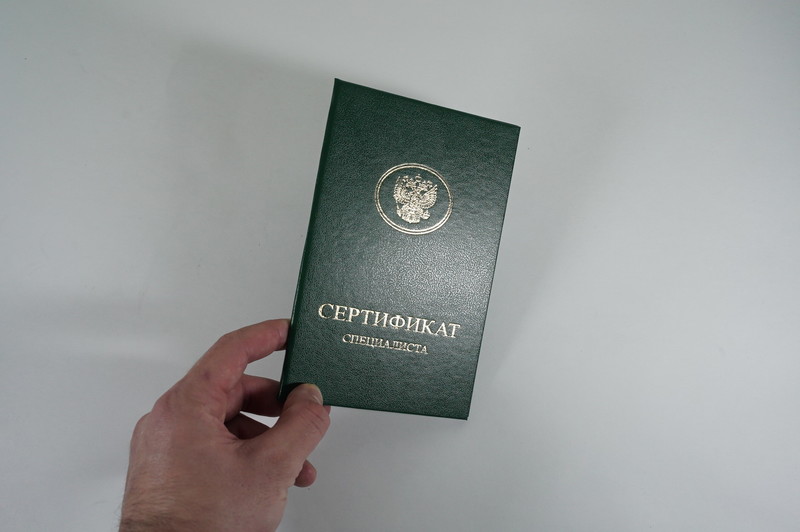 Медицинский сертификат специалиста в Саранске Медицинский сертификат специалиста в Саранске