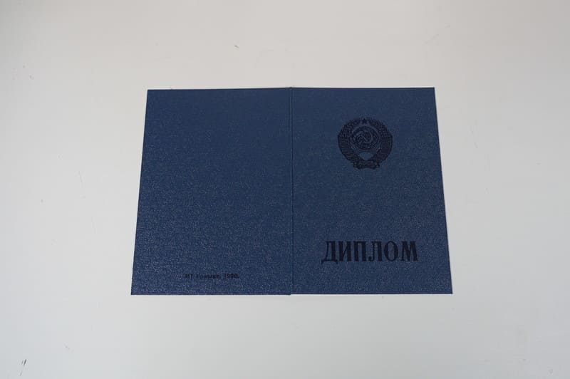 Купить Диплом о начальном образовании  CCCР в Саранске