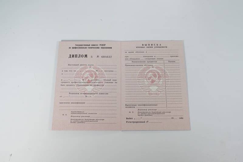 Заказать Диплом о начальном образовании  CCCР в Саранске